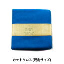 生地 『11号帆布 カットクロス 約50×100cm MH112-75TQ』