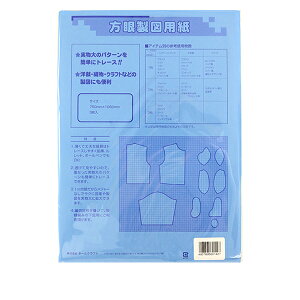 製図 型紙用紙 『方眼製図用紙』 KOKKA コッカ