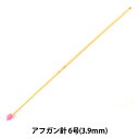 編み針 『匠 (たくみ) アフガン針 6号 (3.9mm) 竹製 54-906』 Clover クロバー