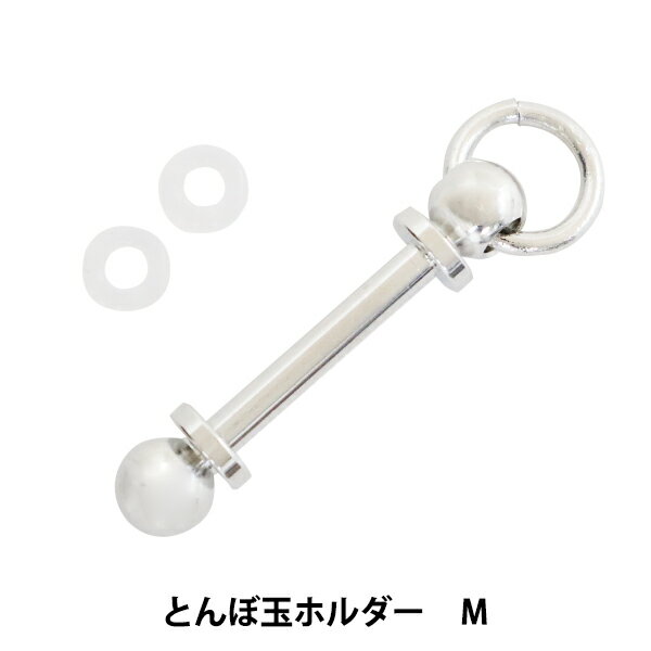 手芸金具 『とんぼ玉ホルダー M』