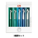 編み針 『エルゴノミクス かぎ針5本セット 7.0mm/8.0mm/9.0mm/10.0mm/12.0mm』 Prym プリム