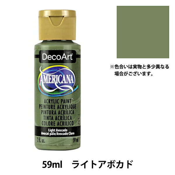 絵具 『デコアート アメリカーナ 2oz ライトアボカド DA106』ATHENA　アシーナ