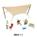 ジオラマ 『ジオコレ BBQセット 311782』 トミーテック