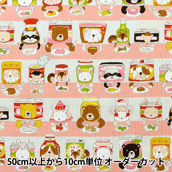 【数量5から】 生地 『オックス コスチュームアニマル 食品柄 ピンク YGA-49000-1A』 KOKKA コッカ