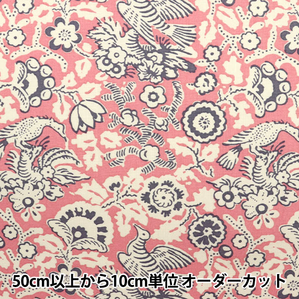 【数量5から】 生地 『SOULEIADO ソレイアード ヴィンテージフィール ヴォリエール フラミンゴピンク SLFCV-96A』