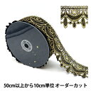 手芸ブレード 『メタリックレース 幅約6.4cm ゴールド GY-99-6G』