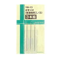 手縫い針 『がすくけ 普通地用三ノ五 3本組 YK-13』【ユザワヤ限定商品】