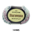 秋冬毛糸 『Diaravenna(ダイヤラベンナ) 1509番色』 DIAMONDO ダイヤモンド 編むごとに次々と移り変わるカラーファンシー ショートグラデーションが組み合わさったポップな色合い。 優しい色合いが折り重なり、デザインにより...