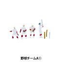 ジオラマ 『ジオコレ 野球チームA1 315827』 トミーテック