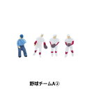 ジオラマ 『ジオコレ 野球チームA2 315834』 トミーテック