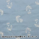 【数量5から】 生地 『60ローン 花柄刺繍 ブルー 155-1641-A4』(3)