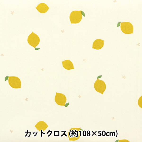 生地 『スケア シンプルハピネスレモン 約108×50cmカットクロス クリーム CSO-54000-4A』