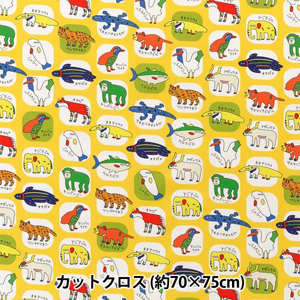 生地 『にせんちめんたる オックスカットクロス 絶滅危惧種 約70cm×75cm ずかん 2MFO-02』