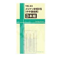 手縫い針 『メリケン針 短8号 やや薄地用 3本組 YK-23』【ユザワヤ限定商品】