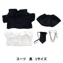 ぬいぐるみ服 『スーツ Lサイズ 黒 MPA-16B』