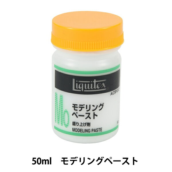 画材 『リキテックス モデリングペースト 50ml』