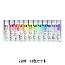 絵具 『リキテックス ジェルパール 22ml 12色セット』