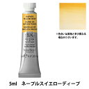 絵具 『プロフェッショナル ウォーターカラー 5ml 425 ネープルスイエローディープ』 Winsor&Newton