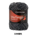 春夏毛糸 『ダイヤタンゴ 3208番色』 DIAMOND ダイヤモンド