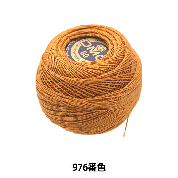 レース糸 『スペシャルダンテル#80 5g 976番色』 DMC ディーエムシー