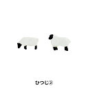 ジオラマ 『ジオコレ ザ・動物 ひつじ2 322474』 トミーテック