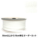 【数量5から】 リボン 『ストレッチサテンリボン 6mm幅 00番色』 MOKUBA 木馬