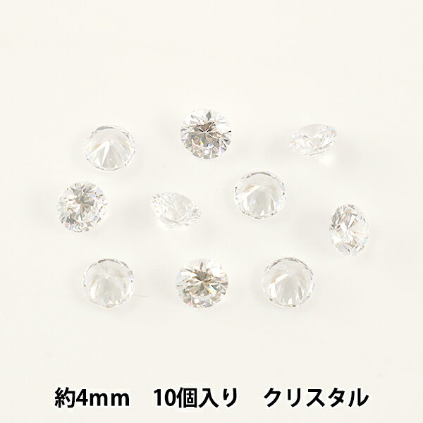 ビーズ 『キュービックジルコニア クリスタル 4mm 10コ』