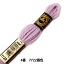 刺しゅう糸 『DMC 4番刺繍糸 タペストリーウール パープル系 7722』 DMC ディーエムシー