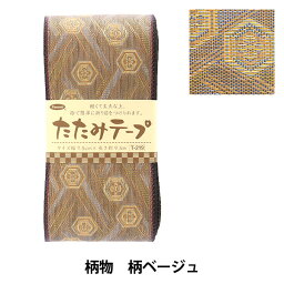 手芸材料 『たたみテープ 柄 ベージュ T-219』 Panami パナミ タカギ繊維