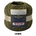 レース糸 『エミーグランデ 50g 288番色』 Olympus オリムパス