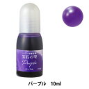 レジン専用着色剤 『宝石の雫 パープル』 PADICO パジコ(3)