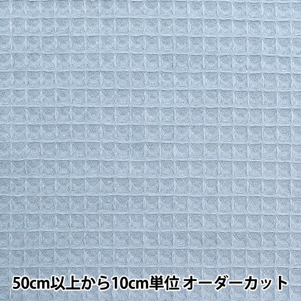 【数量5から】 生地 『DOMOTEX リッチ