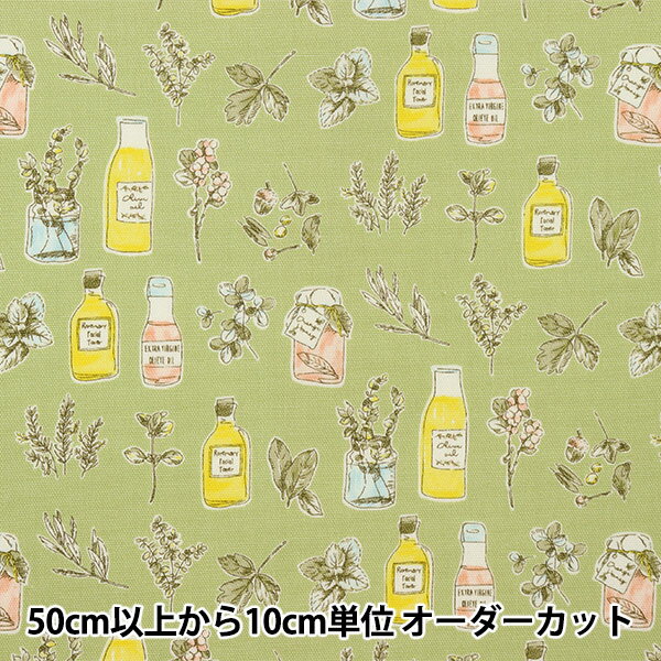 【数量5から】 生地 『オックス ハーブと瓶 グリーン 38097-2D』