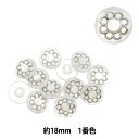 【スーパーSALE】 ボタン 『足つきボタン 2023SS 1番色 1.8cm 82502-01-18』