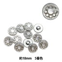 【スーパーSALE】 ボタン 『足つきボタン 2023SS 5番色 1.8cm 82502-05-18』
