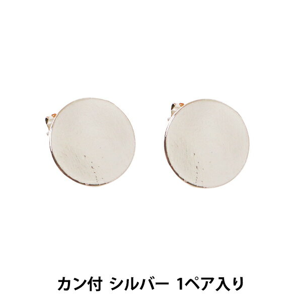 手芸金具 『ステンレスピアス 丸プレート カン付 シルバー 銀 S』のサムネイル