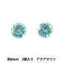 ビーズ 『キュービックジルコニア アクアマリン 6mm 2コ』