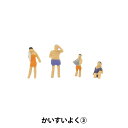 ジオラマ 『ジオコレ かいすいよく3 306634』 トミーテック