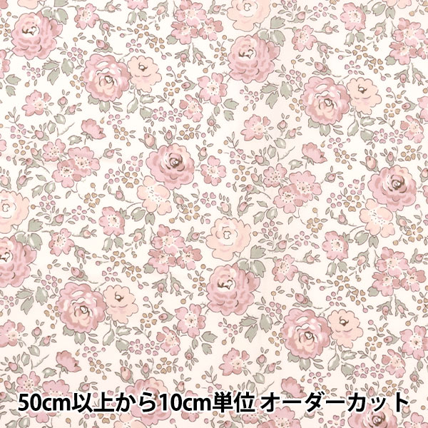 【数量5から】 生地 『LIBERTY リバティプリント タナローン フェリシテ ベビーピンク 3637113-J22J』 【ユザワヤオリジナル】のサムネイル