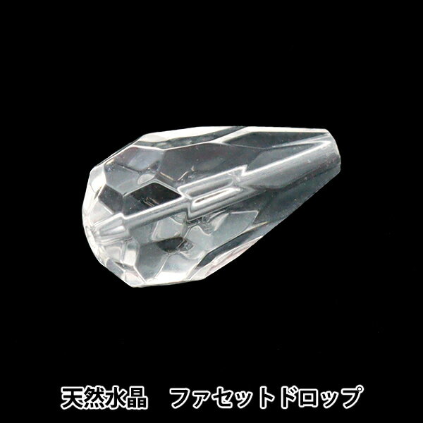 アクセサリー素材 『天然水晶 ファセットドロップ 約12mm×20mm 1個入り』 手作りアクセサリーに♪ 透き通った天然水晶、表面をカットしたファセットビーズです ネックレスやブレスレッド、イヤリング、ピアスなどのアクセサリーや、ストラップ制作にもおすすめです。 ※性質上、1個ずつに色や大きさなどの個体差が生じます。 [手芸 金具 ハンドメイド 手作り クラフト パーツ 材料 天然石 パワーストーン ビーズ クリスタル] ◆サイズ:約12mm×20mm ◆入数:1個入り ◆素材:天然石 水晶 ※モニターによって実物のお色と若干異なる場合がございます。 【手芸用品・毛糸・生地の専門店 ユザワヤ】