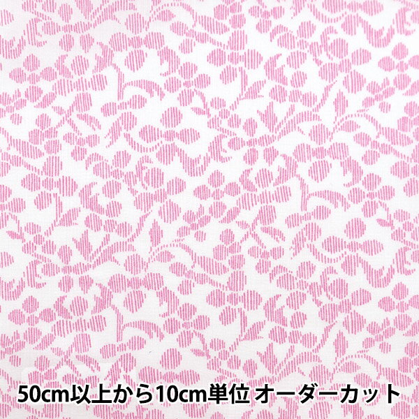 【数量5から】 生地 『LIBERTY リバティプリント タナローン デイジー・スティッチ 3632134-22AT』 リバティジャパン