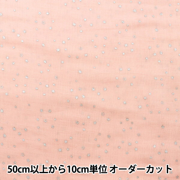 【数量5から】 生地『Wガーゼ リトルスター ピンク×シルバー PT4850-PISI』