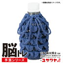 編み物キット 『脳トレ手芸 レース編みキット しずく模様のペットボトルケース ブルー YNA-6』 【ユザワヤ限定商品】