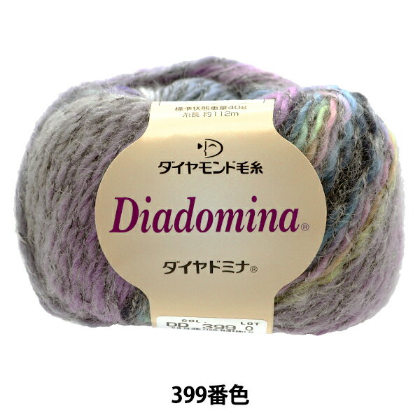 【1000円ポッキリ】 【2021秋冬新作】秋冬毛糸 『Diadomina(ダイヤドミナ) 399番色』 DIAMONDO ダイヤモンド