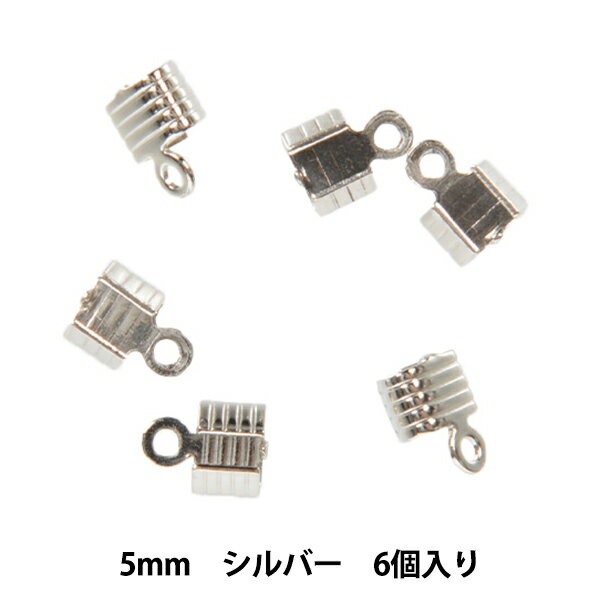 手芸金具 『紐留金具 ストライプ ツメ付 5mm シルバー 6個入り』 アクセサリー作りに♪ 紐などの端を処理するために使用するパーツです。 [アクセサリー 手作り 金具 紐留め ヒモ留め] ◆入数:6個入り ◆サイズ:7×5mm ◆素材:真鍮 ※モニターによって実物のお色と若干異なる場合がございます。 【手芸用品・毛糸・生地の専門店 ユザワヤ】