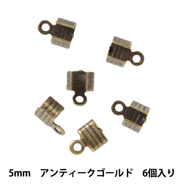 手芸金具 『紐留金具 ストライプ ツメ付 5mm アンティークゴールド 6個入り』