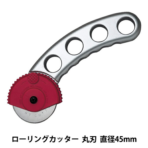 カッター 『エヌティー(NT) ローリングカッター 丸刃 直径45mm #RO-1000GP』