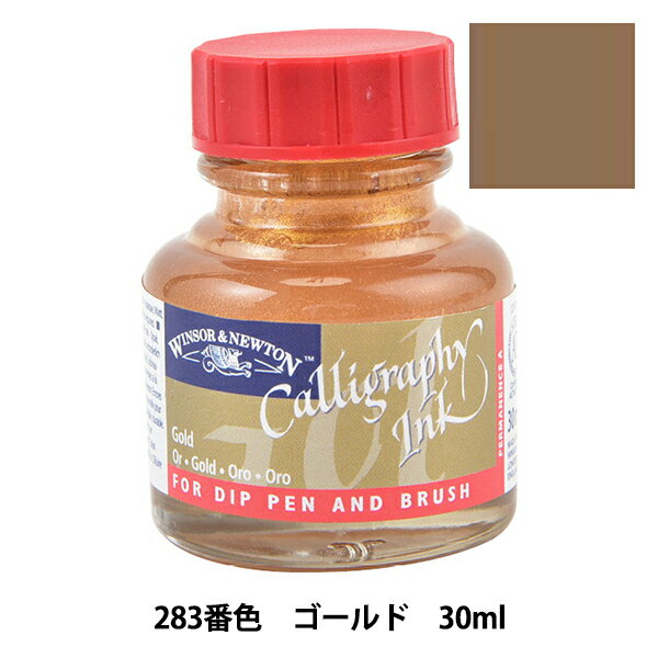 インク 『カリグラフィーインク レッドキャップ 30ml 283 ゴールド 3140283』 Winsor&Newton 専用インクでカラフルに♪ 1890年代からあるカリグラフィーに適した、洗練されたインクです。 流動性が高く非耐水性なので、目詰まりが生じません。 色鮮やかで耐光性のあるインクは、つけペンや万年筆でつかう広範な色の種類を取りそろえており、単一顔料のインクが多いので、混色しても澄んだ色合いになります。 レッドキャップはつや消しのブラックとホワイト、ゴールドとシルバーの特別色です。 [ウィンザー&ニュートン W&N カラーインク カリグラフィー用 金色 きんいろ] ◆カラー:ゴールド ◆内容量:30ml ◆ボトル入り ※モニターによって実物のお色と若干異なる場合がございます。 【手芸用品・毛糸・生地の専門店 ユザワヤ】