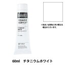 絵具 『リキテックスガッシュ アクリリックプラス 2oz 065 チタニウムホワイト』