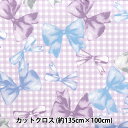 生地 『すごく水をはじく抗菌防臭超撥水ポリエステル カットクロス 約135cm×100cm リボンチェック パープル C-HP-SC-RI-PU』